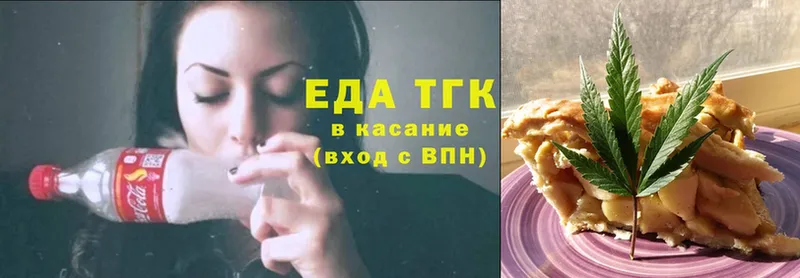 Печенье с ТГК конопля  Челябинск 