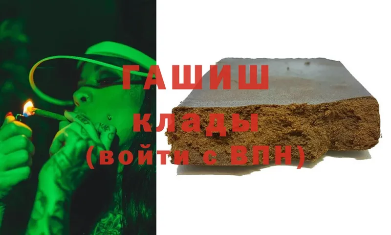 ГАШ hashish  закладка  Челябинск 