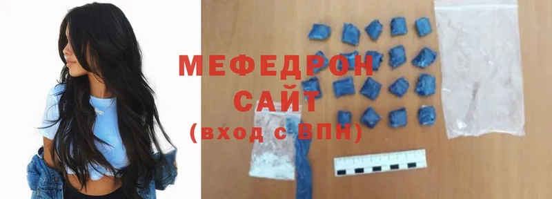 Мефедрон mephedrone  где можно купить наркотик  ссылка на мегу как зайти  Челябинск 